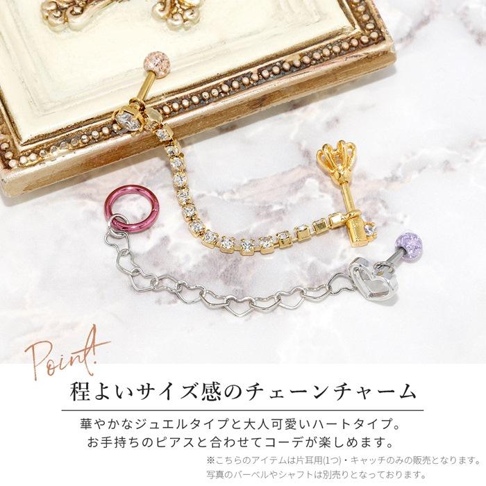 凛 RIN チャーム ボディピアス 軟骨 チェーン 14G 16G 18G パーツ