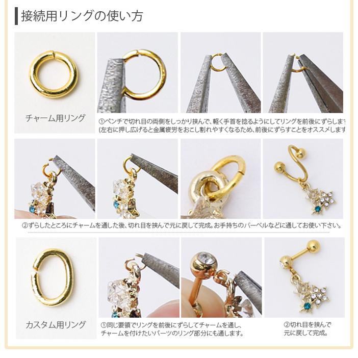 凛 RIN チャーム ボディピアス 軟骨 チェーン 14G 16G 18G パーツ 
