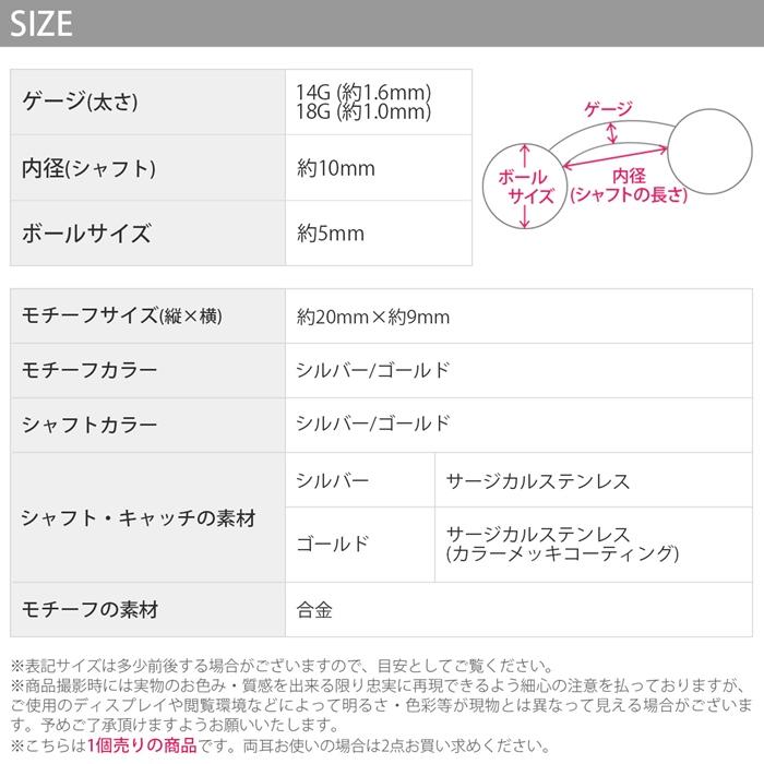 へそピアス ボディピアス 天使 羽 かわいい 14G 18G 翼 カーブバーベル バナナバーベル ジュエル キラキラ 1個売り | 凛 RIN | 08