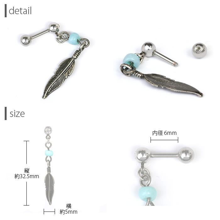 凛 RIN 軟骨ピアス 16G 14G ボディピアス フェザー 羽 ターコイズ 
