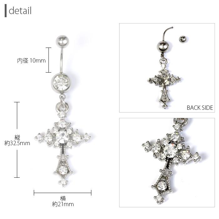 へそピアス ボディピアス 14G 18G クロス ジュエル 十字架 スタイリッシュ バナナバーベル | 凛 RIN | 05