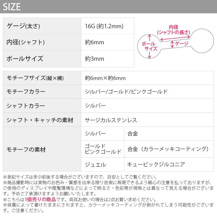 凛 RIN ボディピアス 16G 軟骨ピアス 星 スター ジュエル 月 凛 RIN ボディピアス 16G 軟骨ピアス 星 スター ジュエル 月