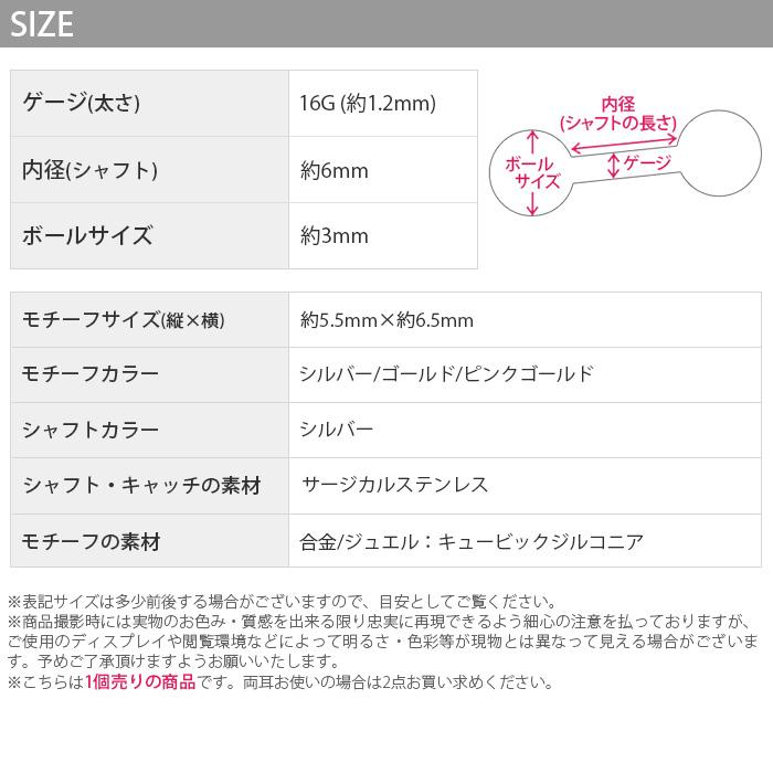 凛 RIN ボディピアス 蝶々 16G ピアス 軟骨 片耳用 ストレート 凛 RIN ボディピアス 蝶々 16G ピアス 軟骨 片耳用 ストレート