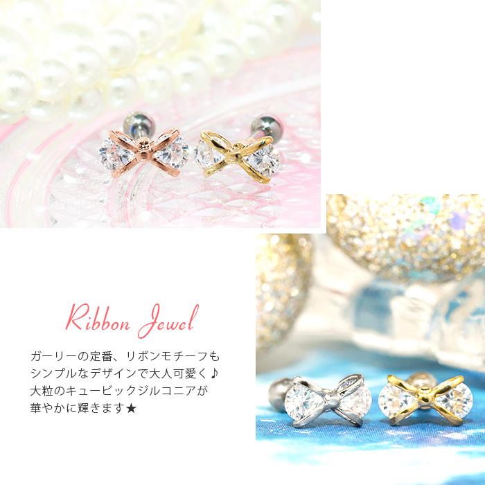 リボン型 ピアス フェミニンな耳元 ピンク ゴールド リボン型