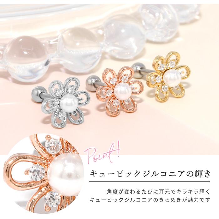凛 RIN ボディピアス かわいい 16G 軟骨 花 フラワー パール ジュエル