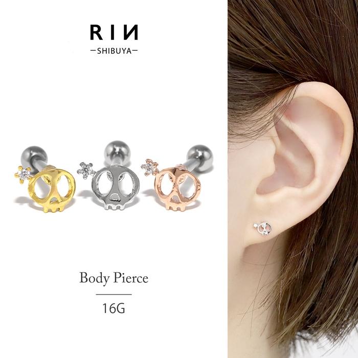 凛 RIN ボディピアス 16G スカル 骸骨 軟骨 ドクロ ピアス 片耳 凛 RIN ボディピアス 16G スカル 骸骨 軟骨 ドクロ ピアス 片耳