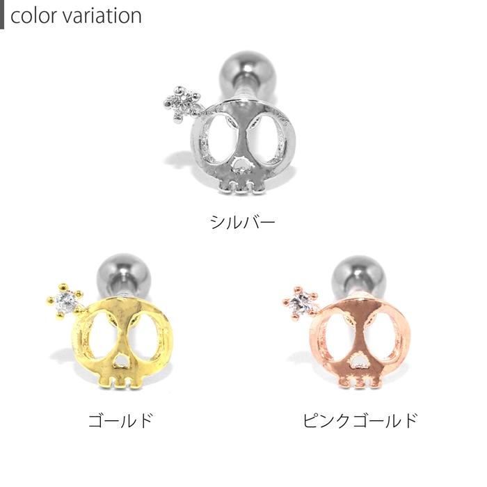 凛 RIN ボディピアス 16G スカル 骸骨 軟骨 ドクロ ピアス 片耳 凛 RIN ボディピアス 16G スカル 骸骨 軟骨 ドクロ ピアス 片耳