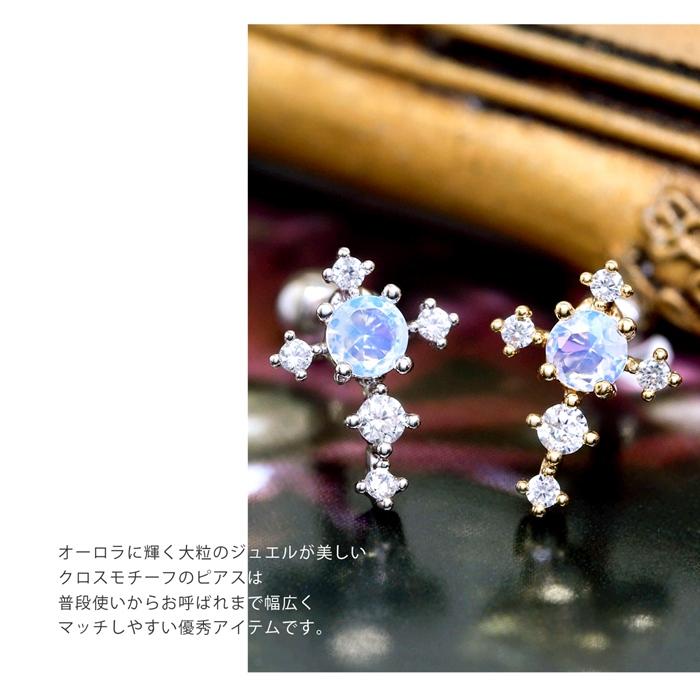 凛 RIN ボディピアス 16G クロス 軟骨ピアス 十字架 ジュエル