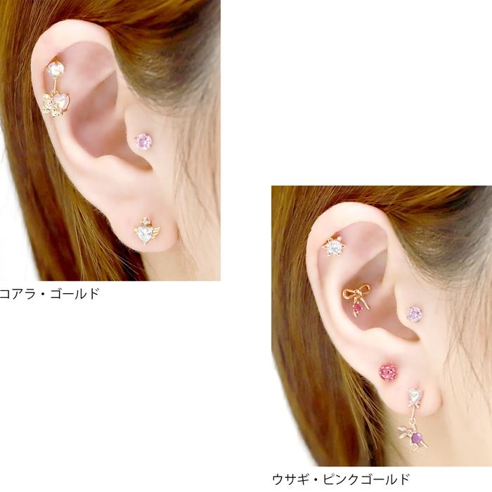 凛 RIN ボディピアス ハート くま うさぎ 軟骨 16G コアラ 兎 凛 RIN ボディピアス ハート くま うさぎ 軟骨 16G コアラ 兎