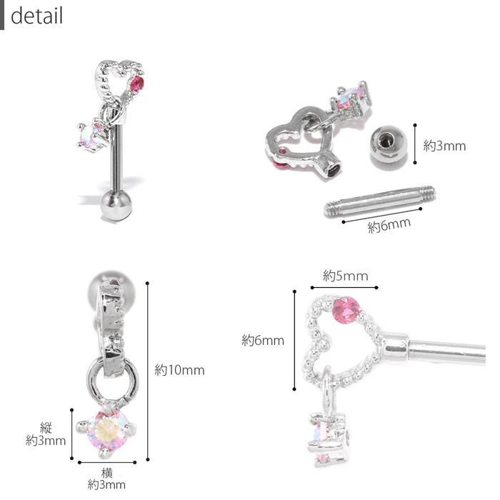 凛 RIN 軟骨ピアス ハート 16G ボディピアス ジュエル ストレート