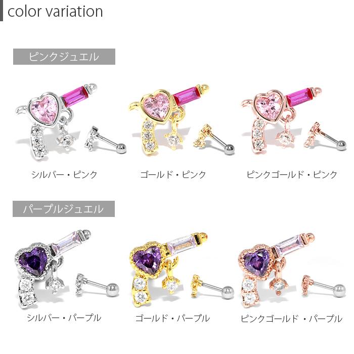 凛 RIN ボディピアス ハート ピストル 16G 軟骨 拳銃 ジュエル 凛 RIN ボディピアス ハート ピストル 16G 軟骨 拳銃 ジュエル