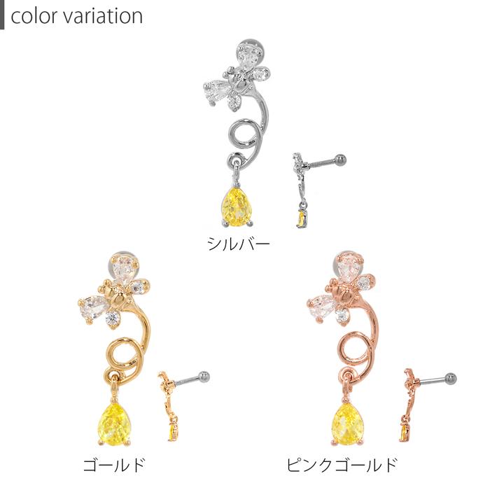 凛 RIN ボディピアス 蜂 16G ミツバチ 軟骨ピアス ジュエル 春