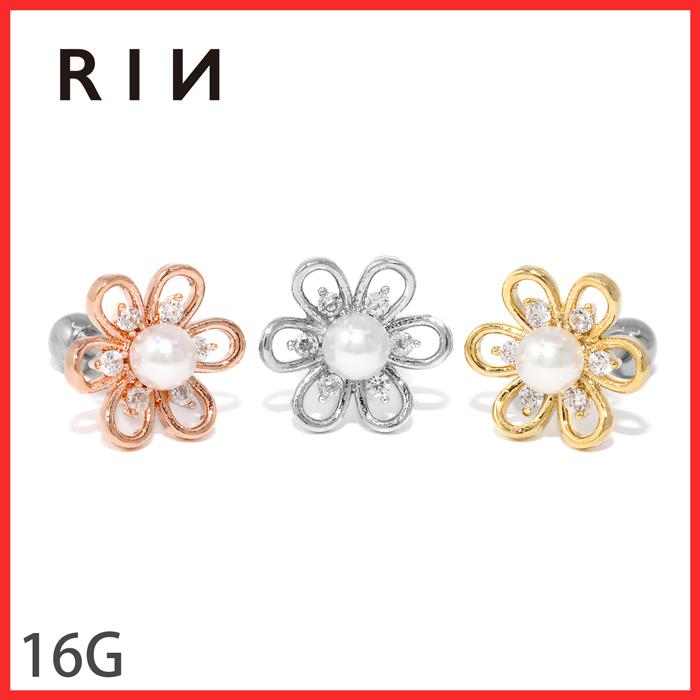 軟骨ピアス かわいい 16g ボディピアス 花 フラワー パール ジュエル ストレートバーベル 16ゲージ ピアス サージカルステンレス 片耳用 セカンドピアス T9192 84 凛 ボディピアス 軟骨ピアス 通販 Yahoo ショッピング