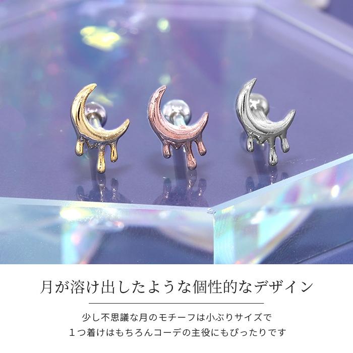 凛 RIN ボディピアス 16G 月 軟骨 ストレートバーベル 宇宙 凛 RIN ボディピアス 16G 月 軟骨 ストレートバーベル 宇宙