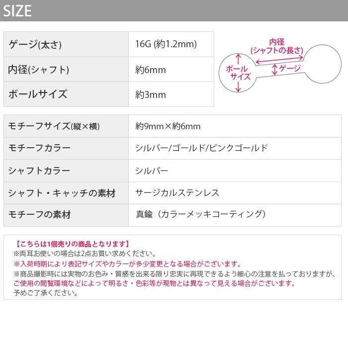 凛 RIN ボディピアス 16G 月 軟骨ピアス ストレートバーベル