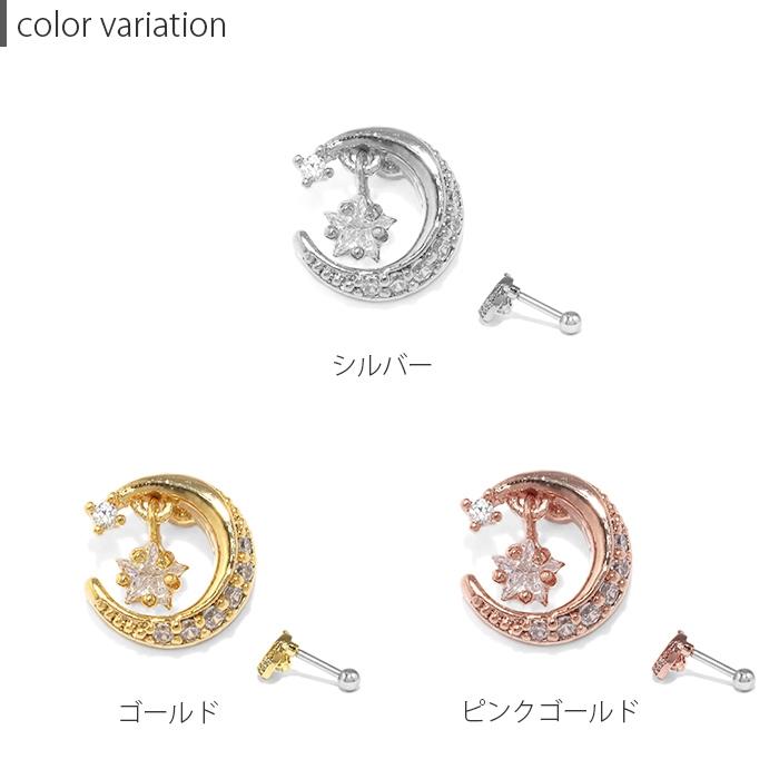 凛 RIN ボディピアス 16G 月 ムーン 宇宙 軟骨 ステンレス ストレート