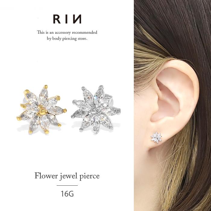 凛 RIN ボディピアス 16G 花 フラワー 軟骨 金属アレルギー対応