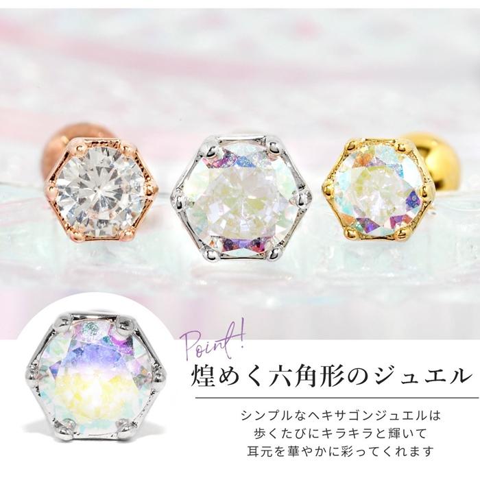 凛 RIN ボディピアス 軟骨 16G ヘキサゴン キラキラ ジュエル 2サイズ