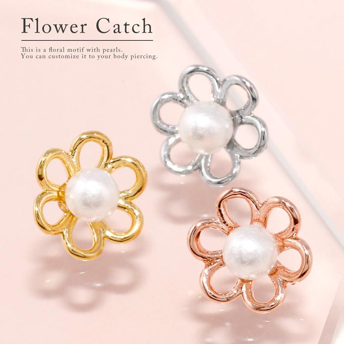凛 RIN キャッチ ボディピアス 16G 18G カスタム 軟骨 花 パール ネジ