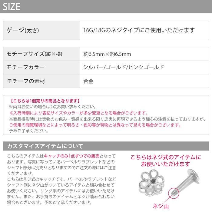 全品送料無料 軟骨ピアス かわいい ボディピアス 16g 18g 花 パール パーツ キャッチ カスタマイズ ネジ式 トラガス セカンドピアス 通販 T951 0003 C ボディピアス 軟骨ピアス 凛rin 通販 Yahoo ショッピング
