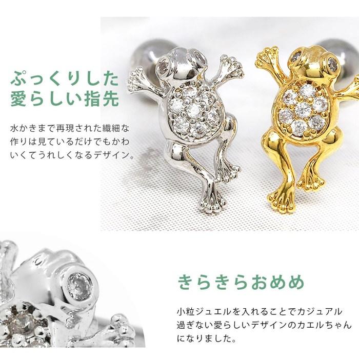 凛 RIN ボディピアス カエル 軟骨ピアス 16G 蛙 アニマル 動物 爬虫類