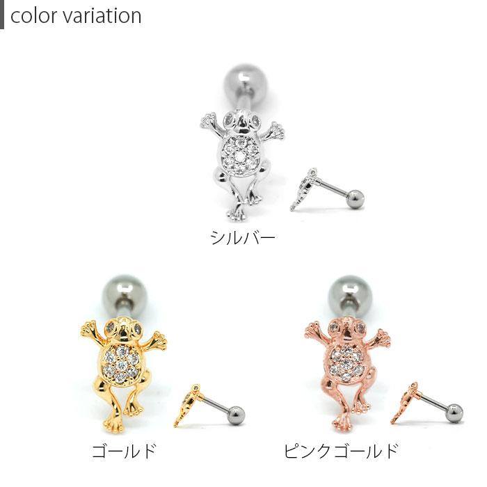 凛 RIN ボディピアス カエル 軟骨ピアス 16G 蛙 アニマル 動物 爬虫類