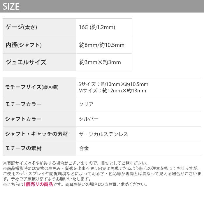 凛 RIN ボディピアス サーキュラーバーベル 軟骨 16G キラキラ