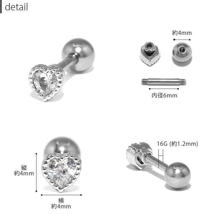 凛 RIN 軟骨ピアス 16G ボディピアス ハート ジュエル トラガス 凛 RIN 軟骨ピアス 16G ボディピアス ハート ジュエル トラガス