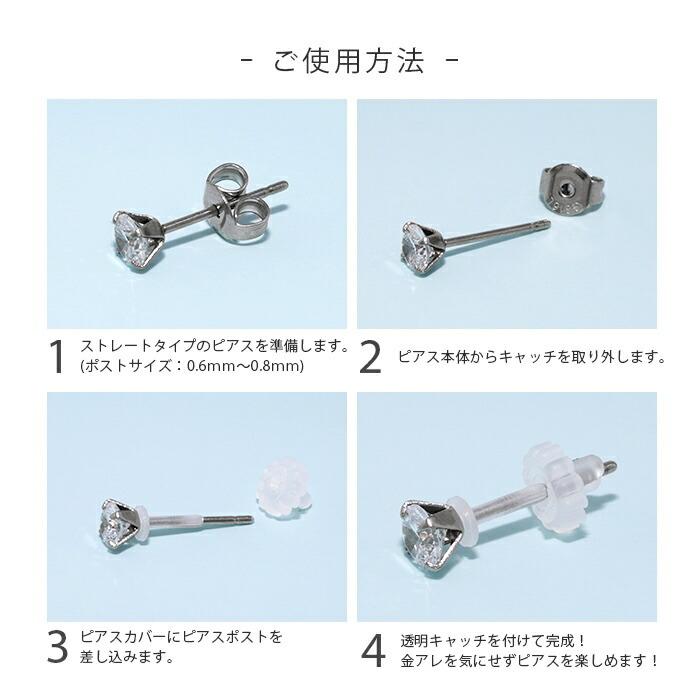 ウィスピア 医療用樹脂 金属アレルギー対応 ピアスカバー 18G ピアスガード 日本製 軟骨 2ペア 4個入り | 凛 RIN | 02