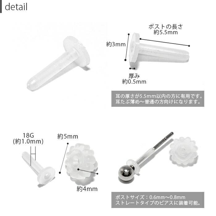 ウィスピア 医療用樹脂 金属アレルギー対応 ピアスカバー 18G ピアスガード 日本製 軟骨 2ペア 4個入り | 凛 RIN | 04