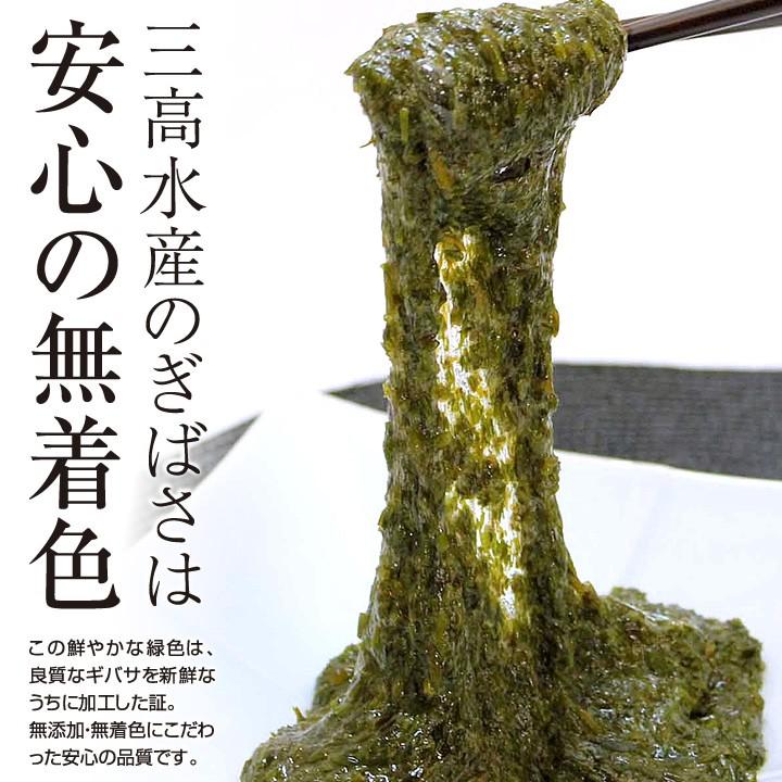 ぎばさ あかもく 200g×10袋 冷凍 秋田県 男鹿 三高水産 無添加 無着色 フコイダン ギバサ アカモク 林泉堂 りんせんどう ご当地 名産｜rinsendou｜03