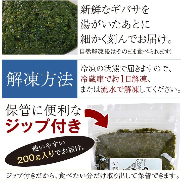 ぎばさ あかもく 200g×10袋 冷凍 秋田県 男鹿 三高水産 無添加 無着色 フコイダン ギバサ アカモク 林泉堂 りんせんどう ご当地 名産｜rinsendou｜04