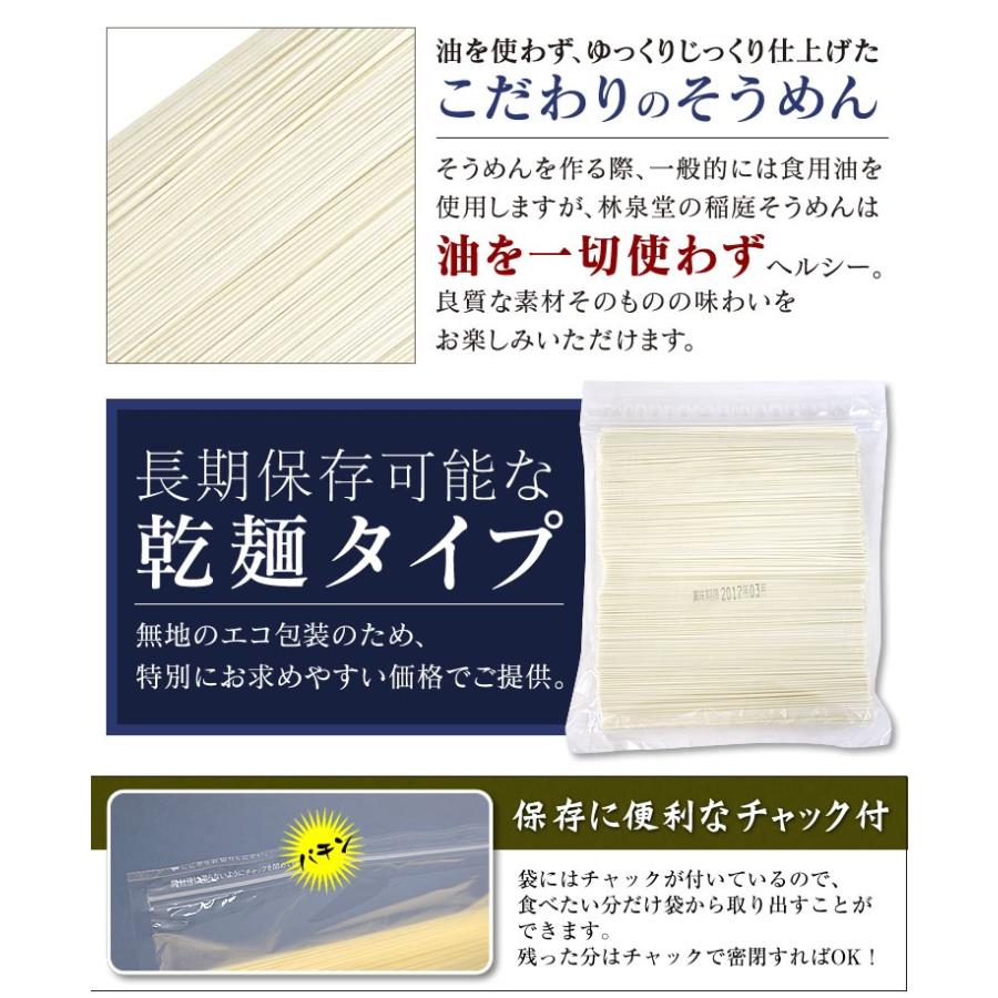 林泉堂 りんせんどう ゆうパケット 稲庭素麺 560g 1袋 油を一切使わず小麦粉と食塩だけのヘルシー 稲庭そうめん ソーメン いなにわそうめん 送料無料｜rinsendou｜06