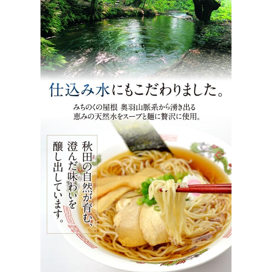 林泉堂の中華そば 5食セット 秋田県 林泉堂 りんせんどう ご当地ラーメン お試し 麺 お取り寄せ 常温1ヵ月保存｜rinsendou｜06