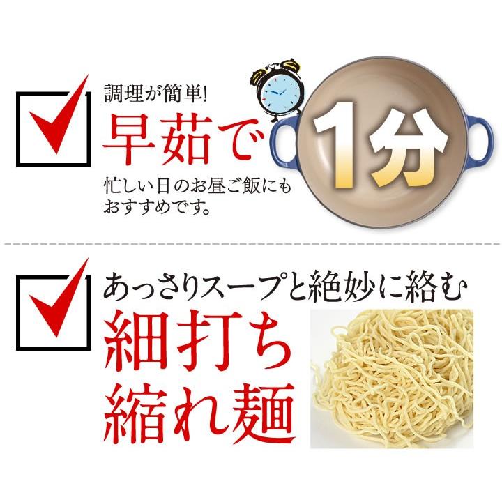 林泉堂の中華そば 5食セット 秋田県 林泉堂 りんせんどう ご当地ラーメン お試し 麺 お取り寄せ 常温1ヵ月保存｜rinsendou｜08