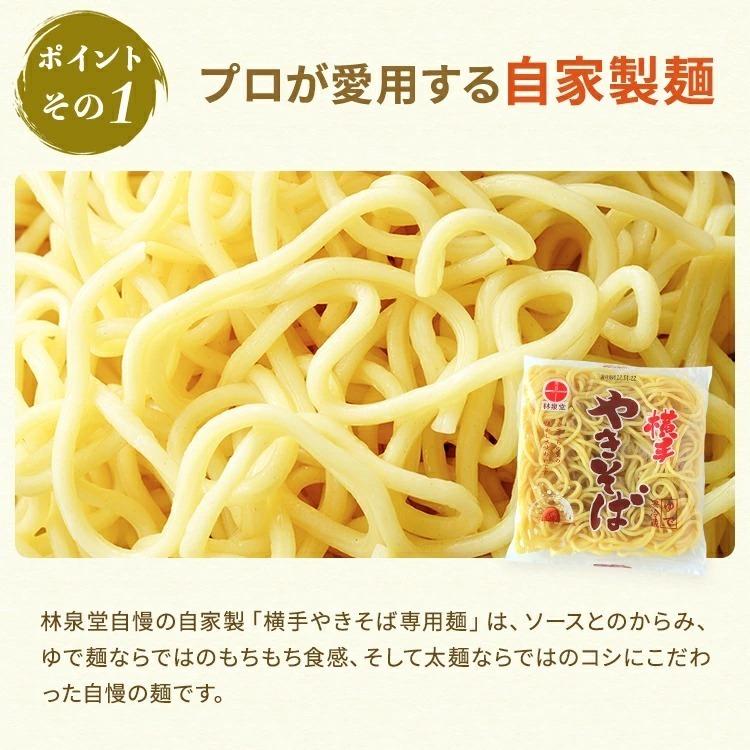やきそば 横手焼きそば 10食福神漬け付 専用茹で麺 ストレートソース 秋田県 人気 ご当地 B級グルメ 秋田の麺屋 林泉堂 通販 Yahoo ショッピング