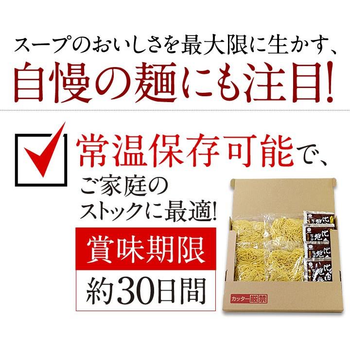 秋田比内地鶏 旨味噌ラーメン 常温生麺 5食セット 角館 安藤醸造 秋田県 林泉堂 りんせんどう みそラーメン ラーメンセット ご当地 常温1ヵ月保存｜rinsendou｜10