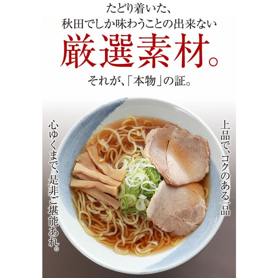 秋田比内地鶏 コク醤油ラーメン 常温 生麺&スープ 5食セット 醤油味 しょう油ラーメン 秋田県 林泉堂 りんせんどう 角館 安藤醸造 常温1ヵ月保存｜rinsendou｜11