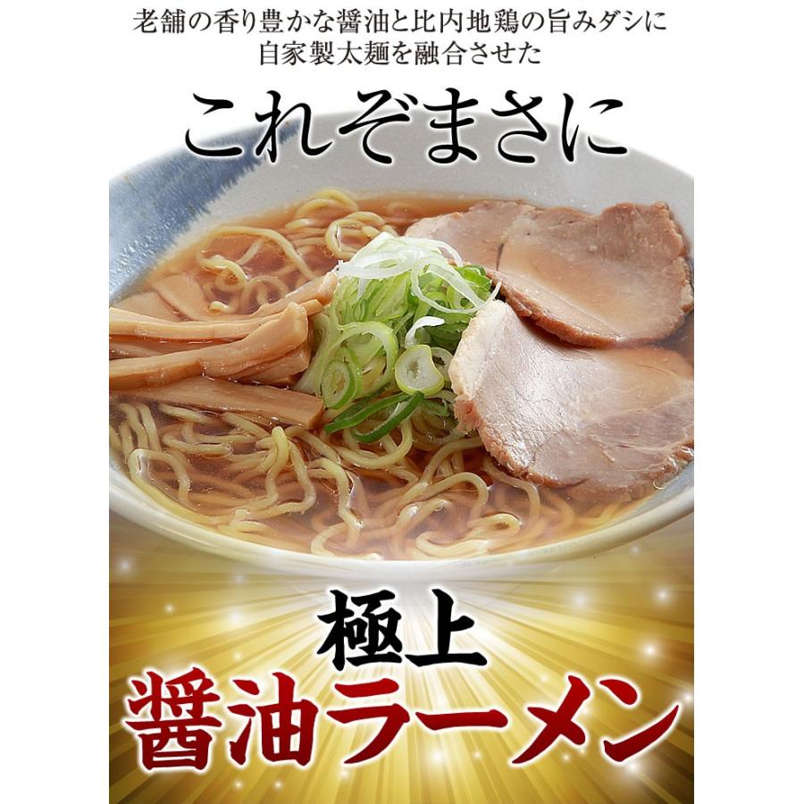 秋田比内地鶏 コク醤油ラーメン 常温 生麺&スープ 5食セット 醤油味 しょう油ラーメン 秋田県 林泉堂 りんせんどう 角館 安藤醸造 常温1ヵ月保存｜rinsendou｜10