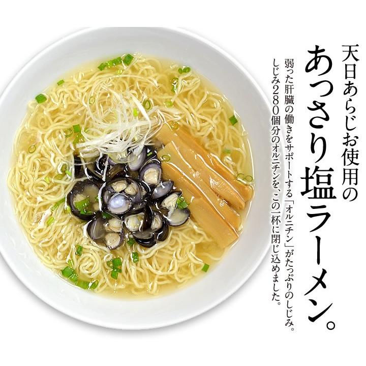 しみじみしじみラーメン 生麺 4食セット 秋田県 林泉堂 りんせんどう シジミ ラーメン お試し お取り寄せ 1ヵ月保存｜rinsendou｜03