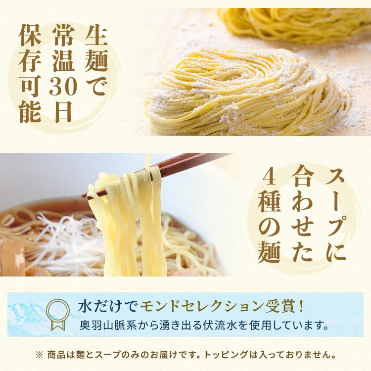 選べるラーメン5食セット 7種類から選べる 生麺＆スープ 林泉堂 ご当地 比内地鶏塩 旨味噌 コク醤油 十文字 担々麺 中華そば 比内地鶏冷やしラーメン｜rinsendou｜03