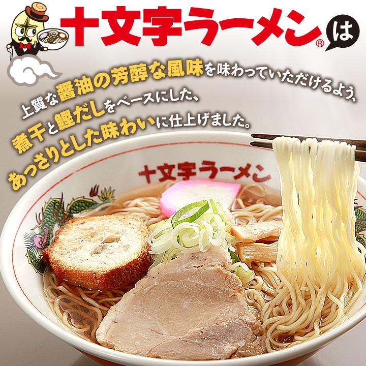 十文字ラーメン 5食 生麺 林泉堂 りんせんどう ラーメン 秋田 特産品 有名店 ご当地 麺 お取り寄せ 常温1ヵ月保存｜rinsendou｜02