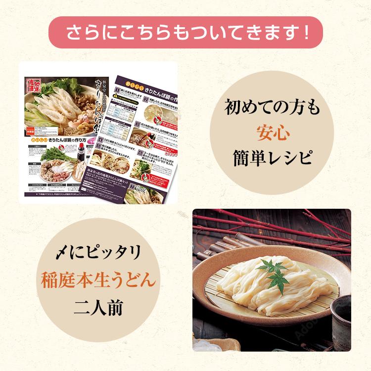 スッキリで紹介されました!】送料無料 お取り寄せ 林泉堂の比内地鶏きりたんぽ鍋セット 3人前 新鮮野菜と比内地鶏肉付き! 〆は秋田名産の稲庭うどんで! :kiritanpo-3m:秋田の麺屋 林泉堂 - 通販 - Yahoo!ショッピング スッキリで紹介されました!】送料無料 お取り寄せ 林泉堂の比内地鶏きりたんぽ鍋セット 3人前 新鮮野菜と比内地鶏肉付き! 〆は秋田名産の稲庭うどんで! :kiritanpo-3m:秋田の麺屋 林泉堂 - 通販 - Yahoo!ショッピング