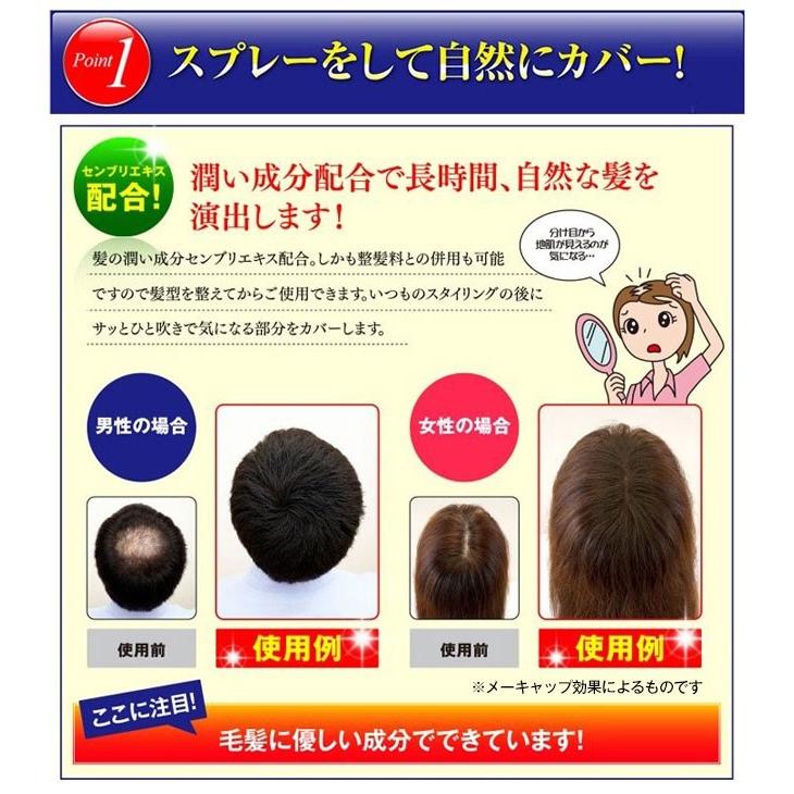 男女兼用 薄毛カバースプレー ヘアフォロー｜rinshop｜05