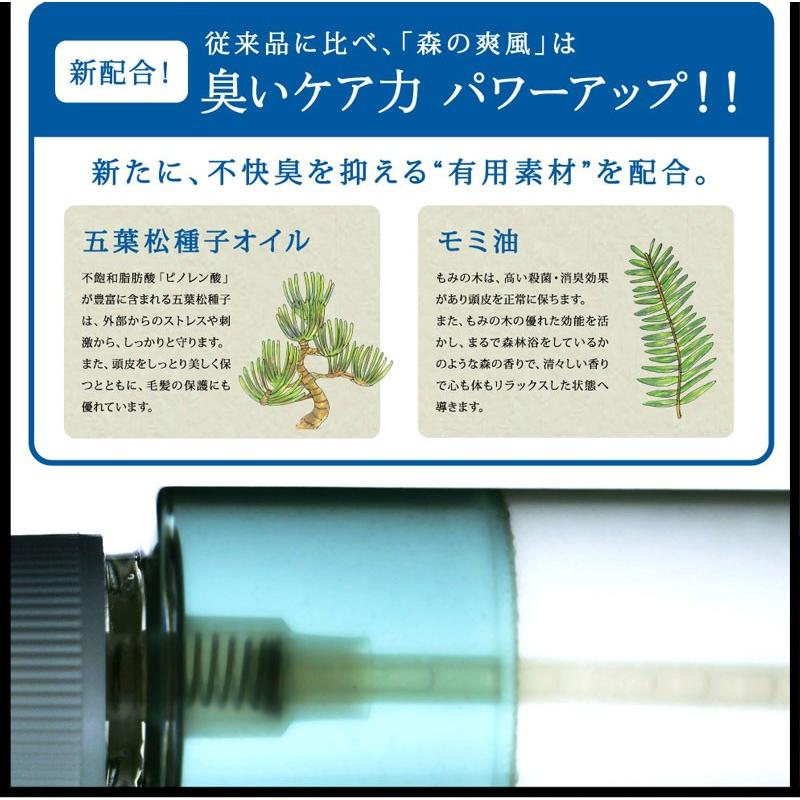頭皮臭、ワキ臭体臭対策スプレー 森の爽風ミスト 50ml : いぶり 頭皮臭、ワキ臭体臭対策スプレー 森の爽風ミスト 50ml : いぶり