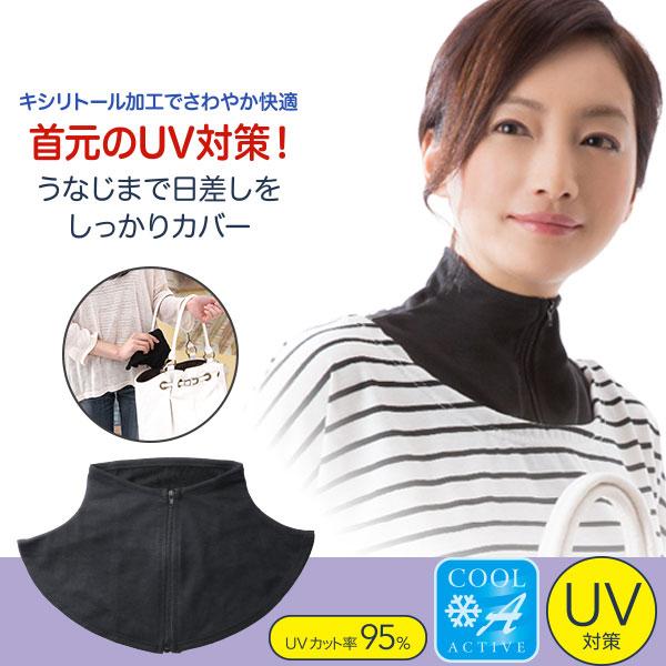 首元 うなじまでしっかりuv日焼け対策 Uvクールネックカバー 014 003 3586 いぶりん商店 通販 Yahoo ショッピング