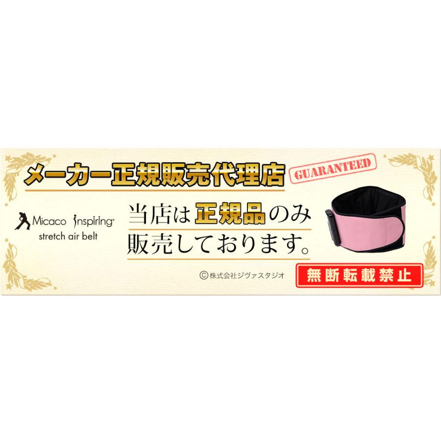 骨盤ケア 骨盤ベルト Micacoインスパイリング 骨盤ストレッチエアーベルト｜rinshop｜02