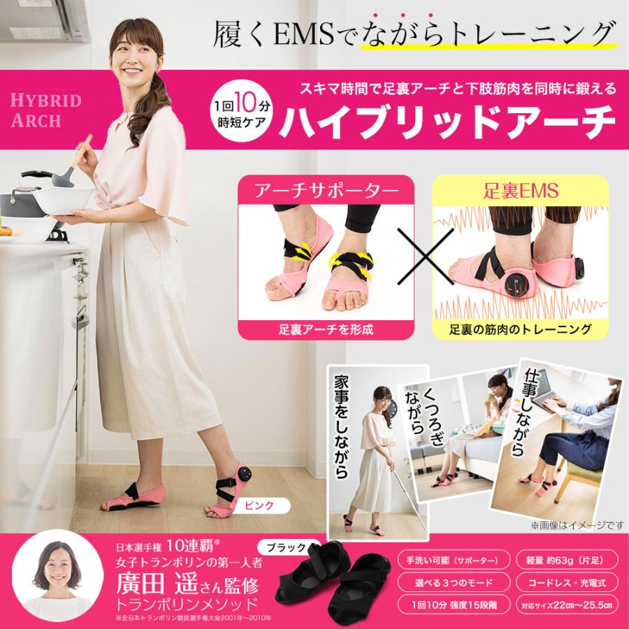 足裏サポーター EMS 足裏アーチトレーニング PosfiT ハイブリッド 