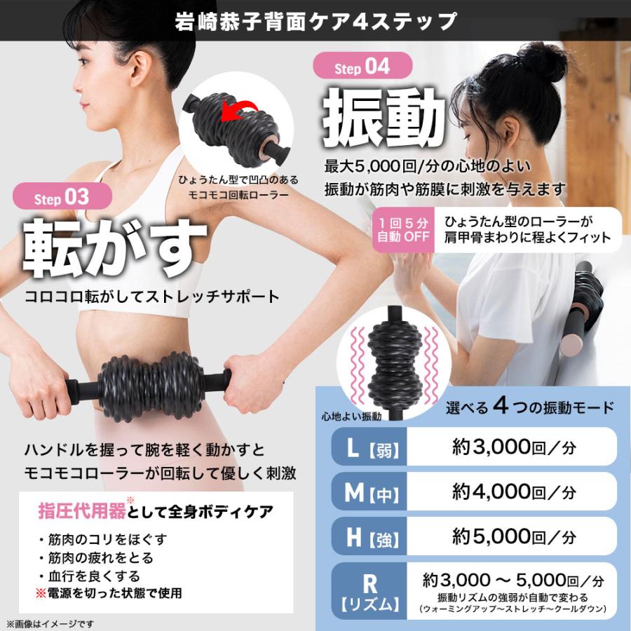 ストレッチ 指圧代用器 コードレス電動スティック型振動ローラー 岩崎恭子プロデュース Breast Top パーフェクトローラー｜rinshop｜11