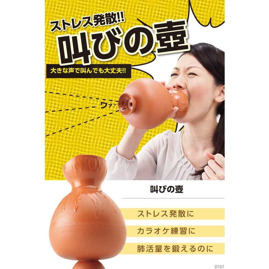 ストレス解消グッズ 大声叫ぶ ストレス発散 叫びの壺 062 003 006 いぶりん商店 通販 Yahoo ショッピング